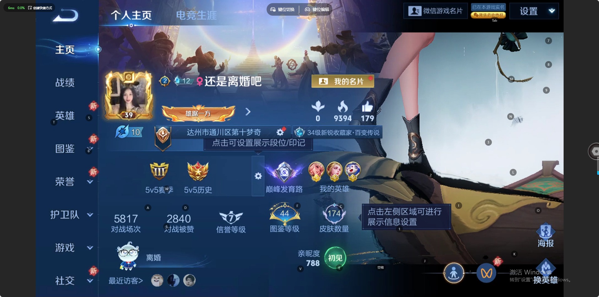 WZCMW3477115王者荣耀账号详情图13