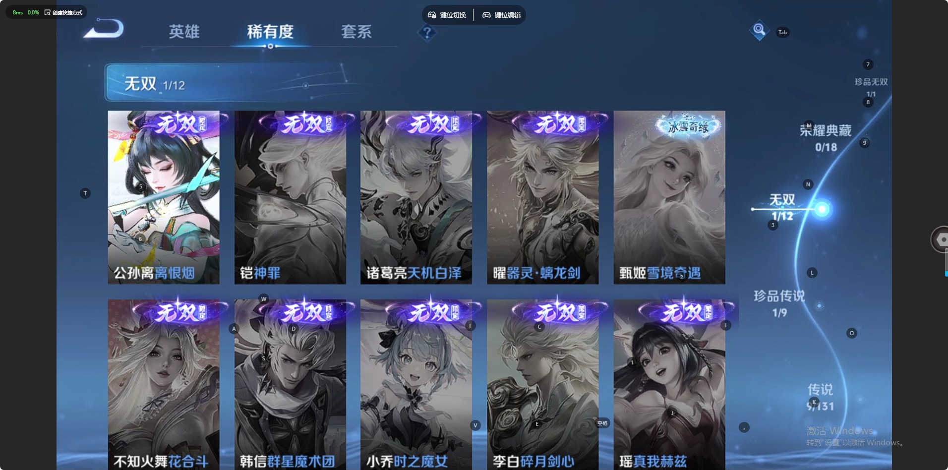 WZCMW3477115王者荣耀账号详情图16