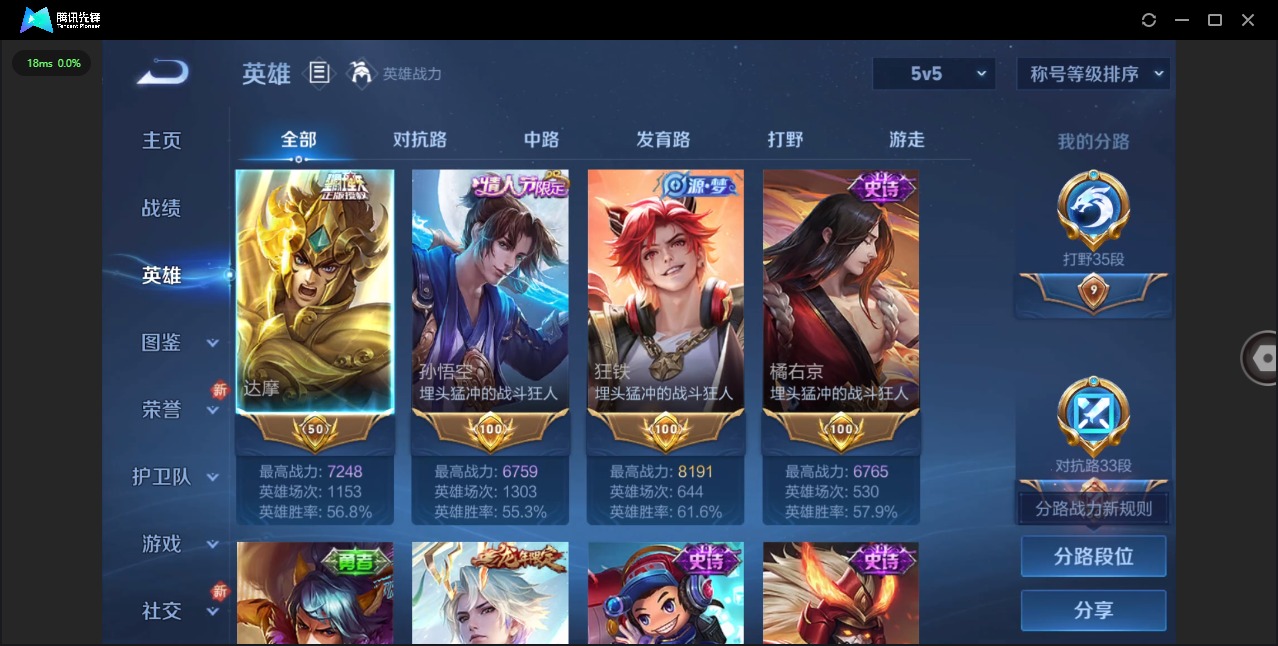 WZQM3477123王者荣耀账号详情图4 WZQM3477123王者荣耀账号详情图4