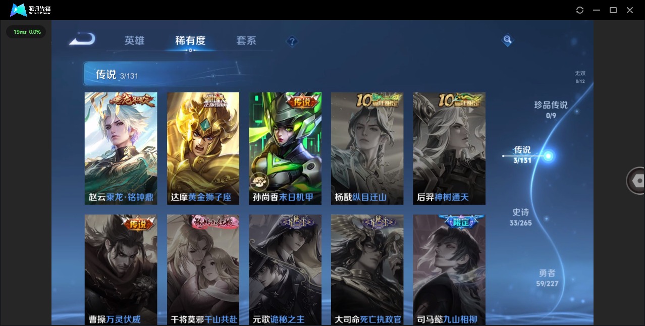 WZQM3477123王者荣耀账号详情图6 WZQM3477123王者荣耀账号详情图6