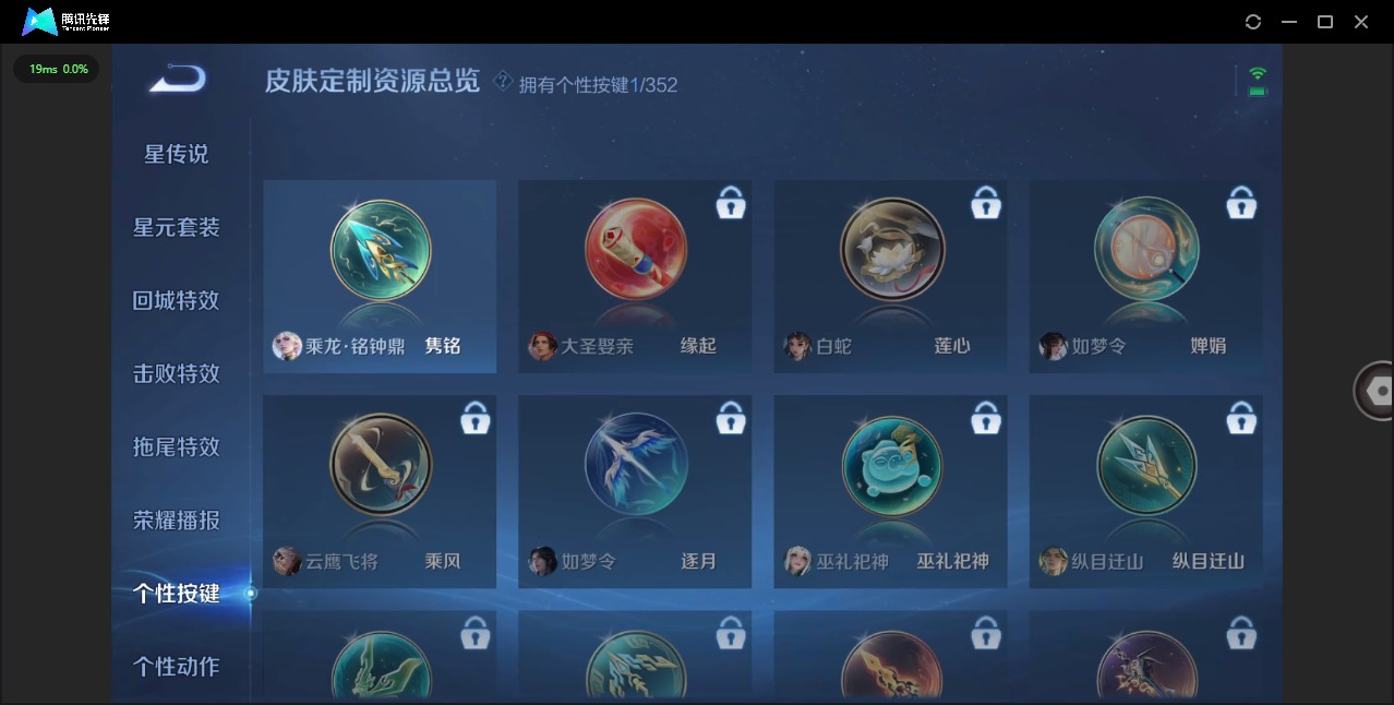 WZQM3477123王者荣耀账号详情图8 WZQM3477123王者荣耀账号详情图8