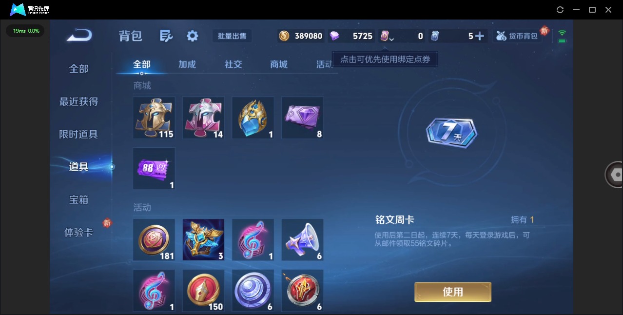 WZQM3477123王者荣耀账号详情图10 WZQM3477123王者荣耀账号详情图10