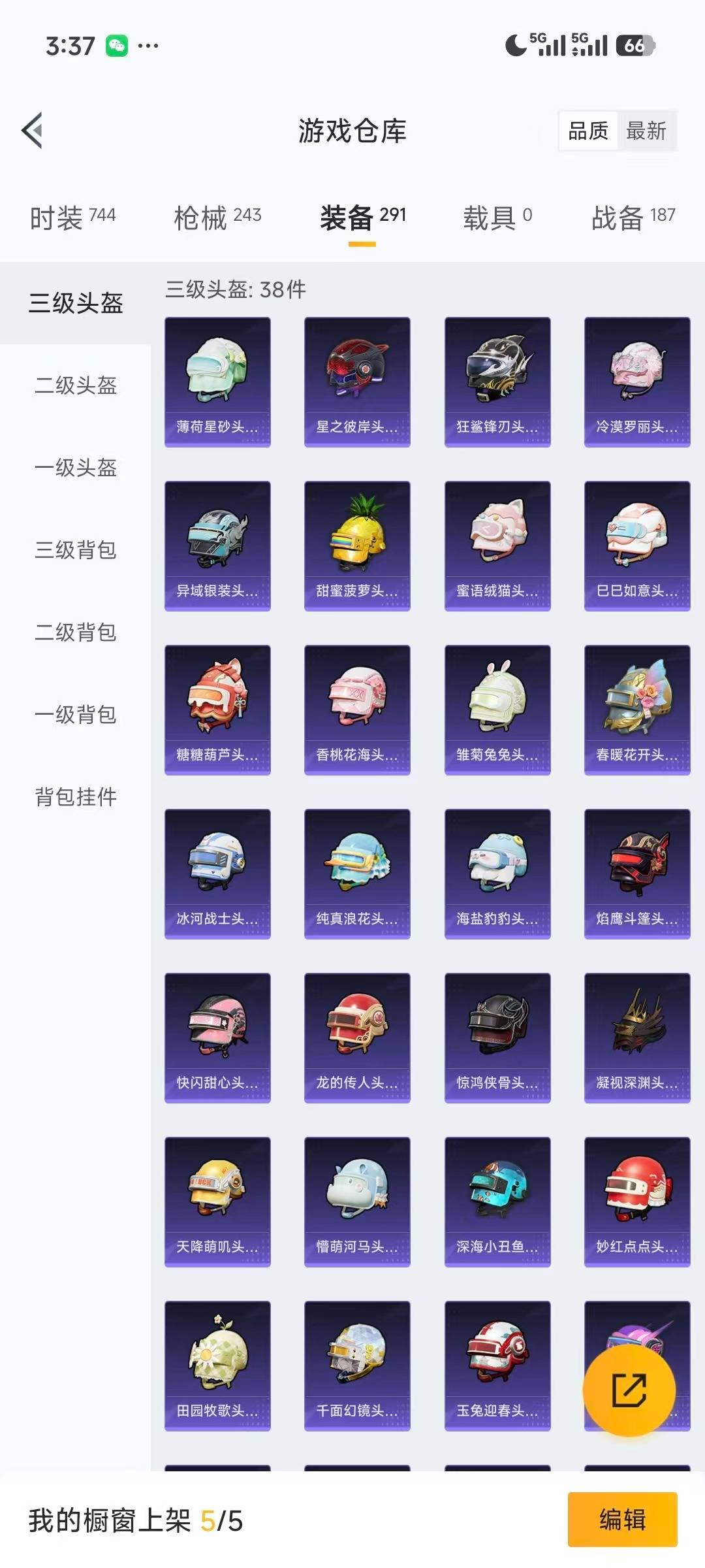 HPCMW3452888和平精英账号详情图6 HPCMW3452888和平精英账号详情图6