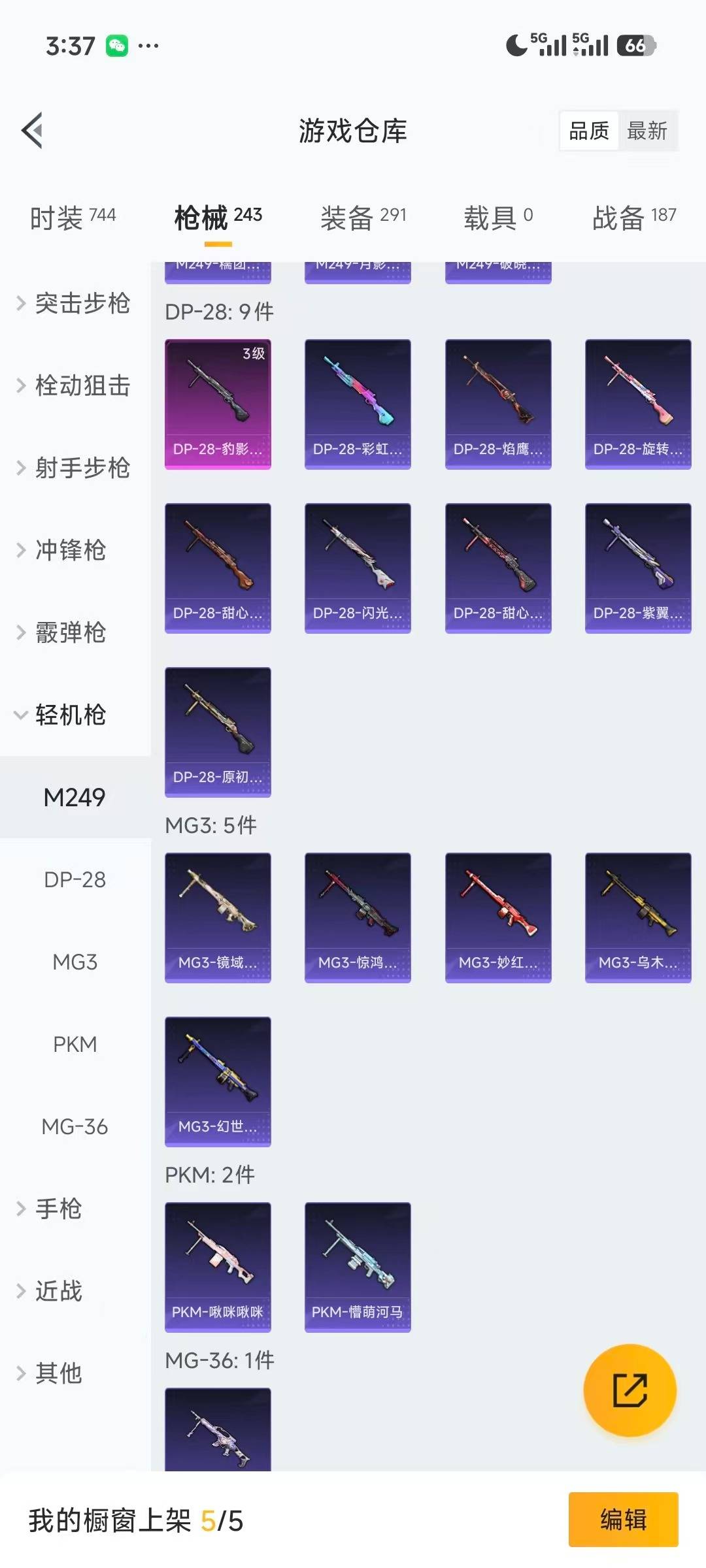 HPCMW3452888和平精英账号详情图7 HPCMW3452888和平精英账号详情图7