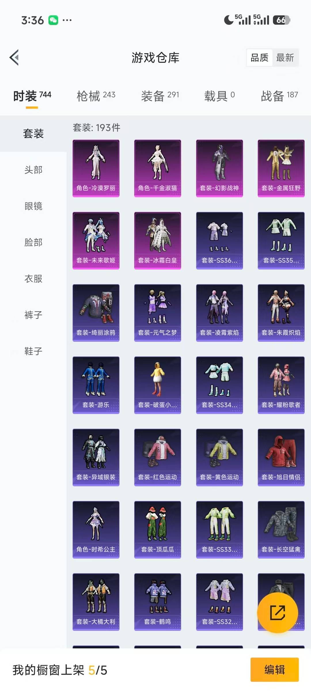 HPCMW3452888和平精英账号详情图12 HPCMW3452888和平精英账号详情图12