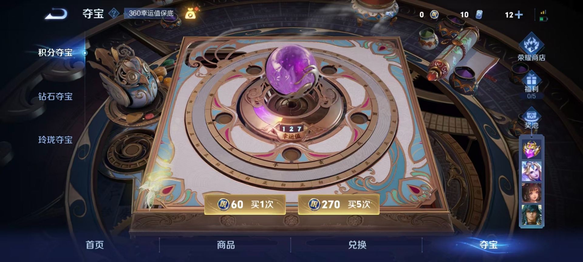 WZCMW3477182王者荣耀账号详情图2 WZCMW3477182王者荣耀账号详情图2