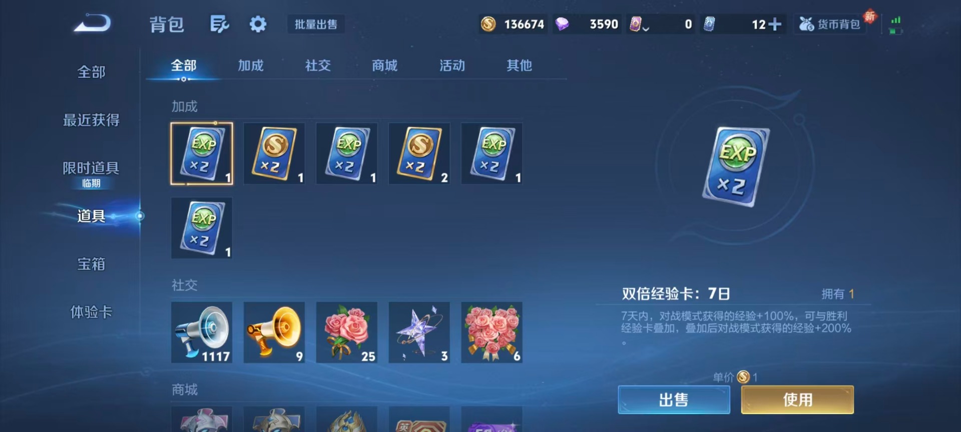 WZCMW3477182王者荣耀账号详情图3 WZCMW3477182王者荣耀账号详情图3