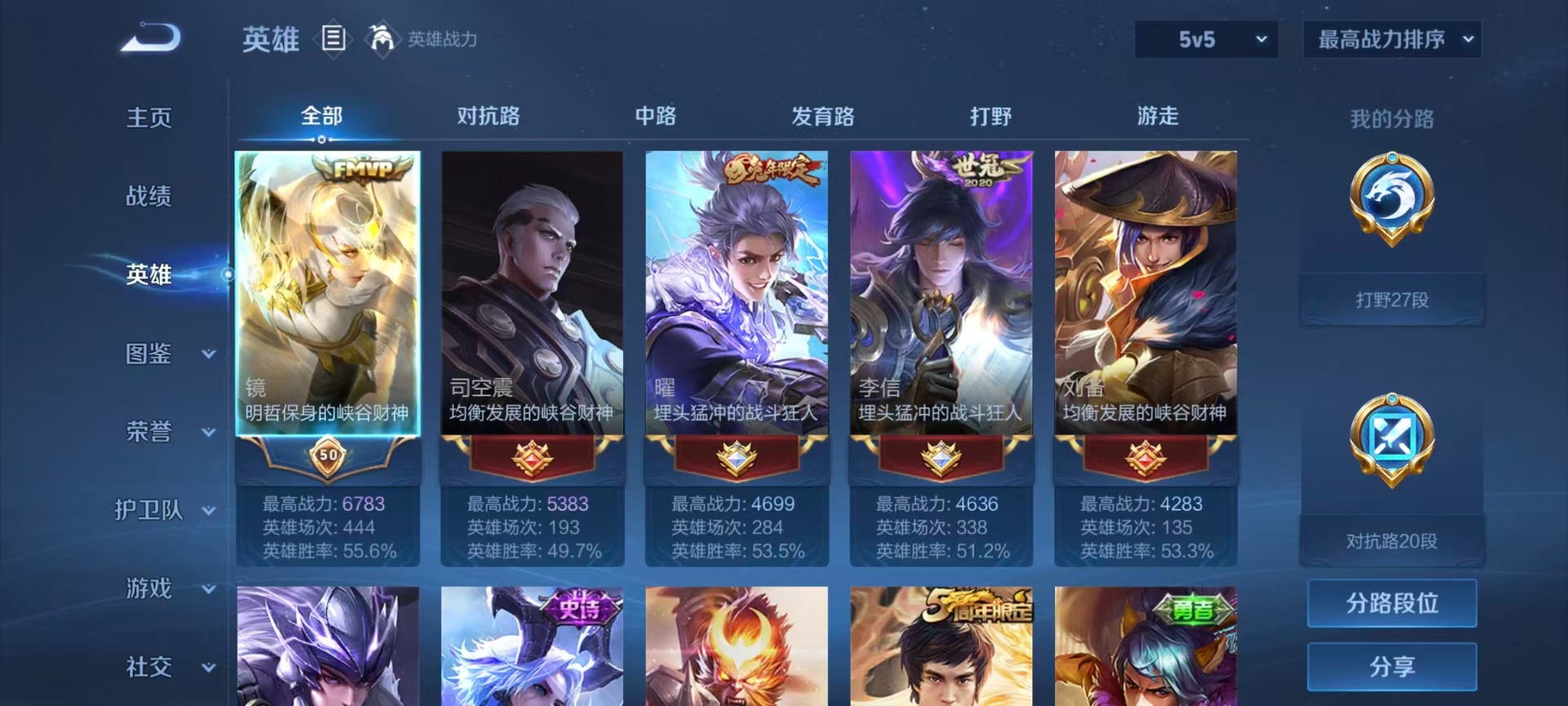 WZCMW3477182王者荣耀账号详情图7 WZCMW3477182王者荣耀账号详情图7