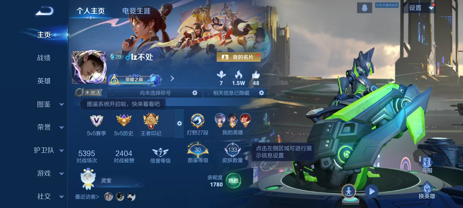 WZCMW3477182王者荣耀账号详情图10 WZCMW3477182王者荣耀账号详情图10