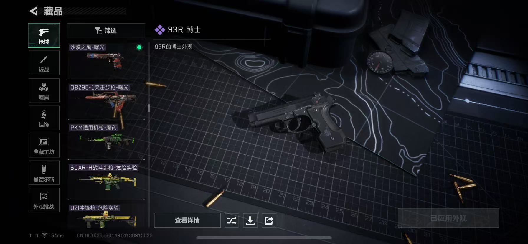 SJZQM3103012三角洲行动账号详情图10 SJZQM3103012三角洲行动账号详情图10