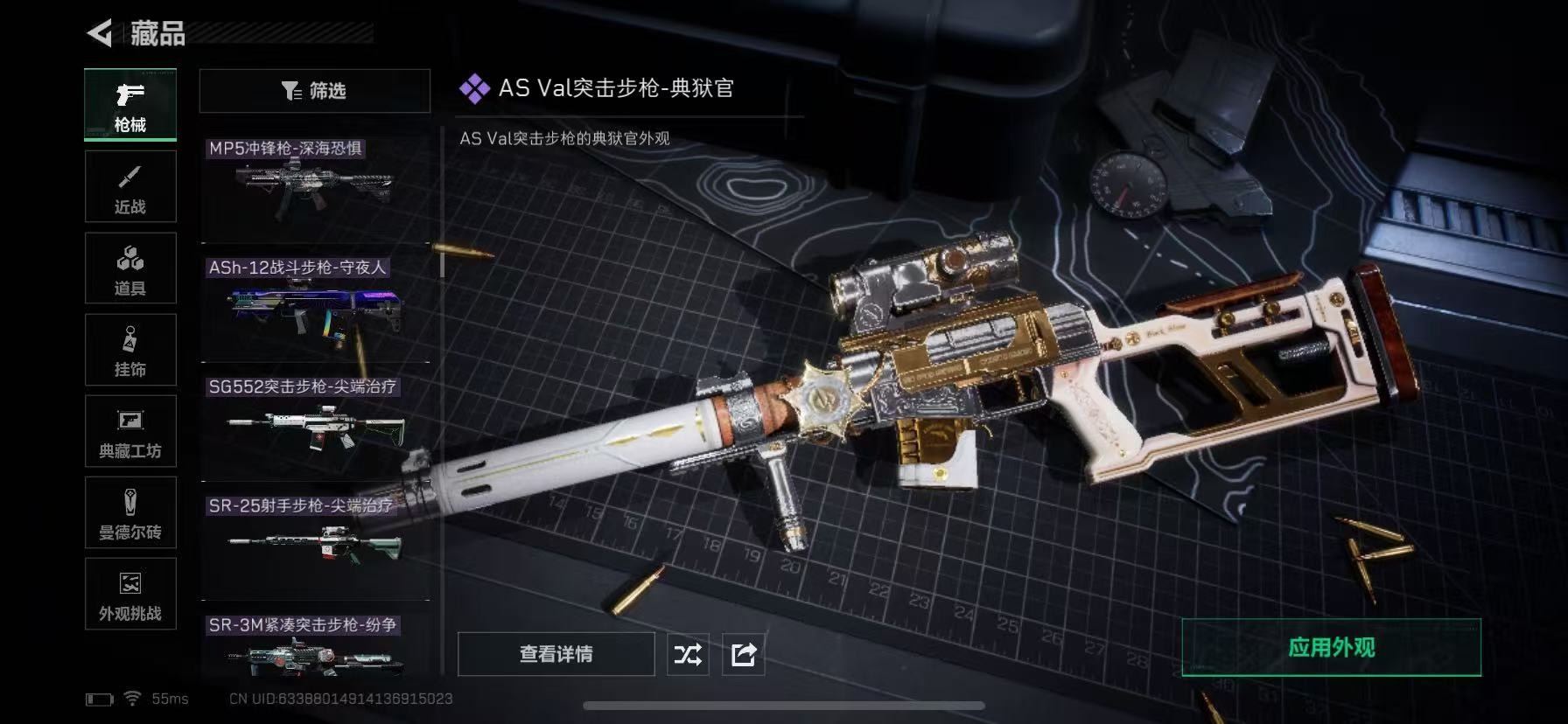 SJZQM3103012三角洲行动账号详情图18 SJZQM3103012三角洲行动账号详情图18