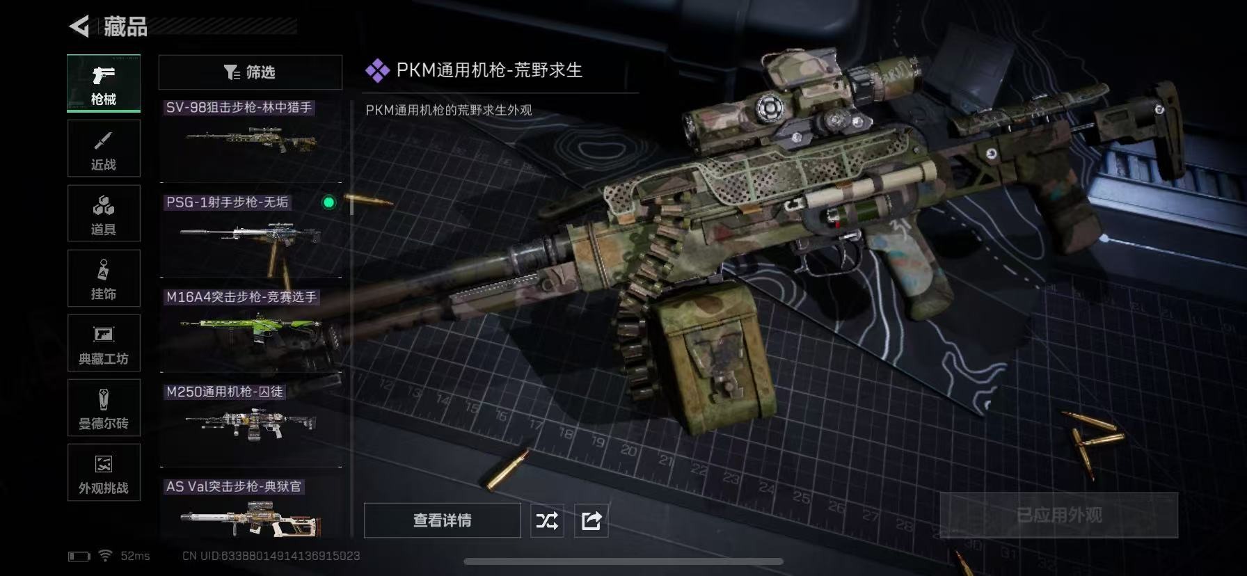 SJZQM3103012三角洲行动账号详情图19 SJZQM3103012三角洲行动账号详情图19