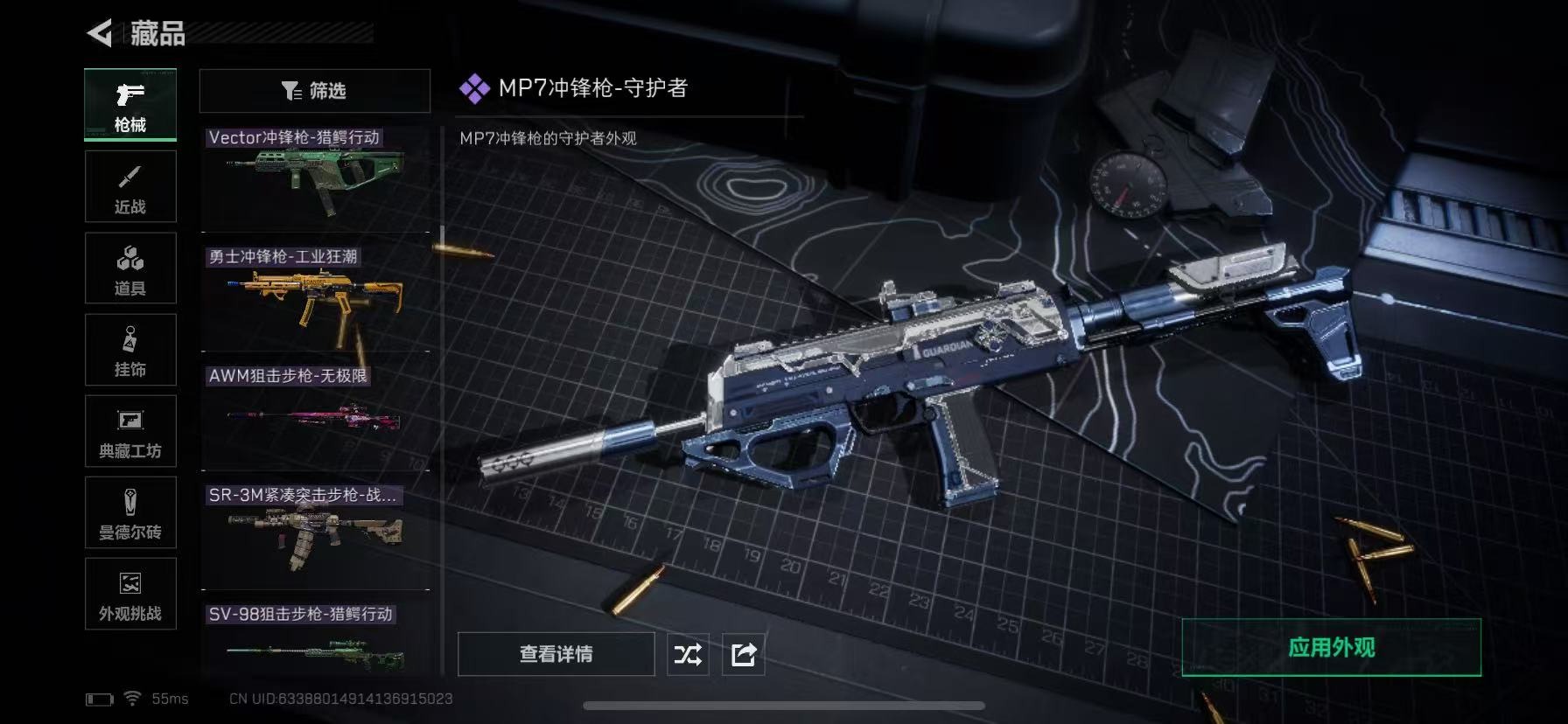 SJZQM3103012三角洲行动账号详情图22 SJZQM3103012三角洲行动账号详情图22