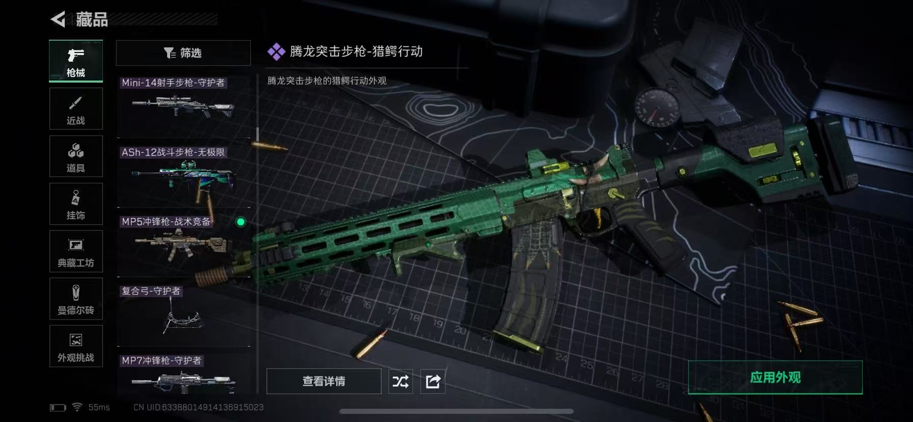 SJZQM3103012三角洲行动账号详情图23 SJZQM3103012三角洲行动账号详情图23