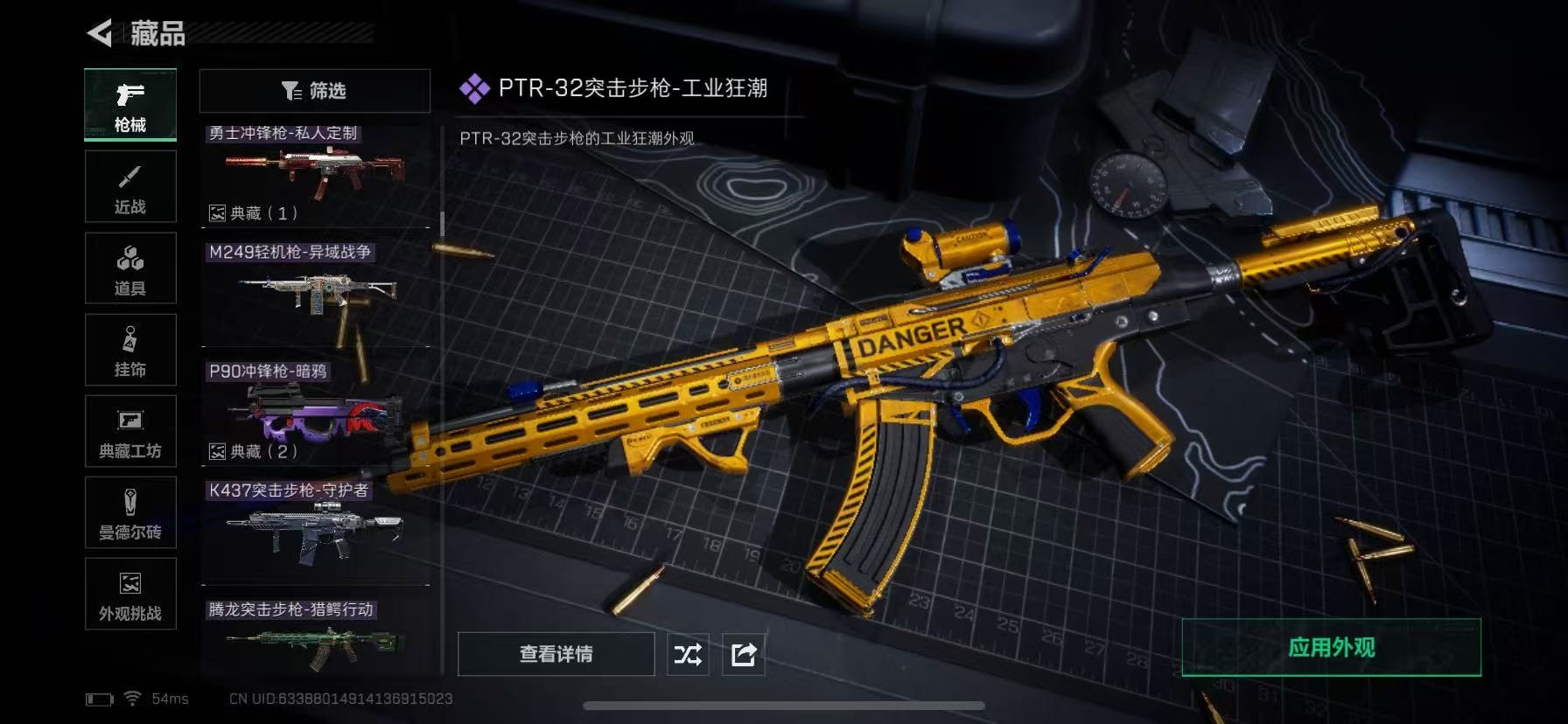 SJZQM3103012三角洲行动账号详情图24 SJZQM3103012三角洲行动账号详情图24