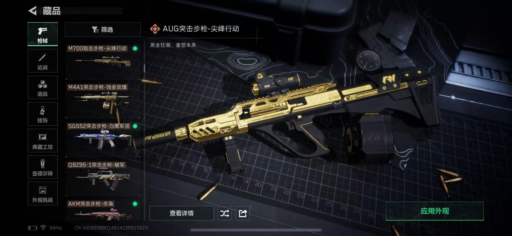 SJZQM3103012三角洲行动账号详情图26 SJZQM3103012三角洲行动账号详情图26