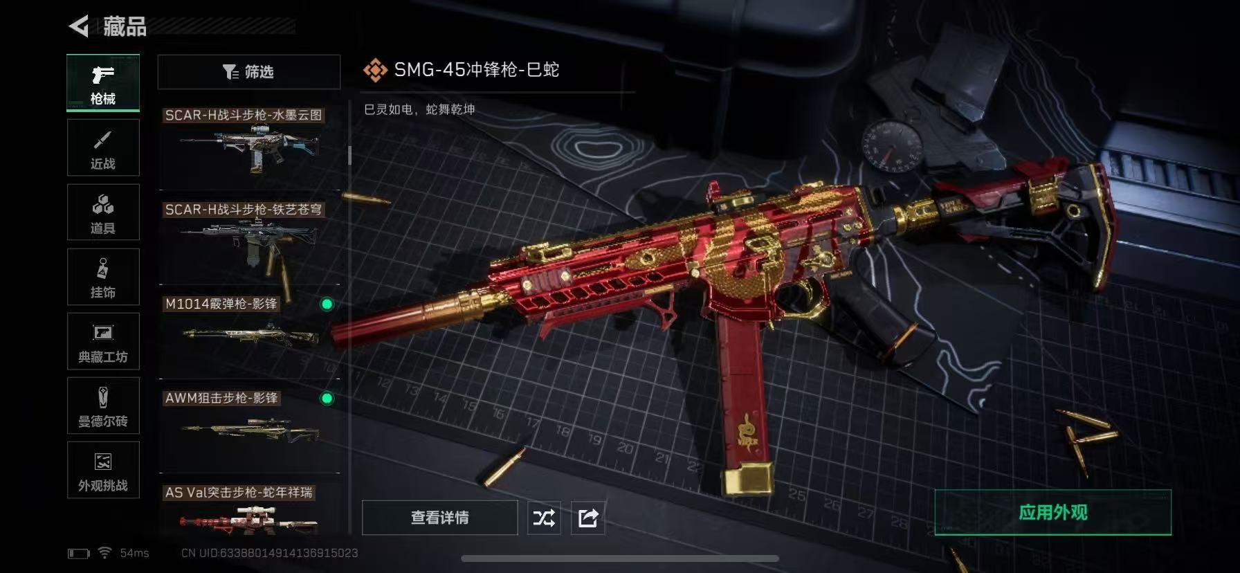 SJZQM3103012三角洲行动账号详情图28 SJZQM3103012三角洲行动账号详情图28