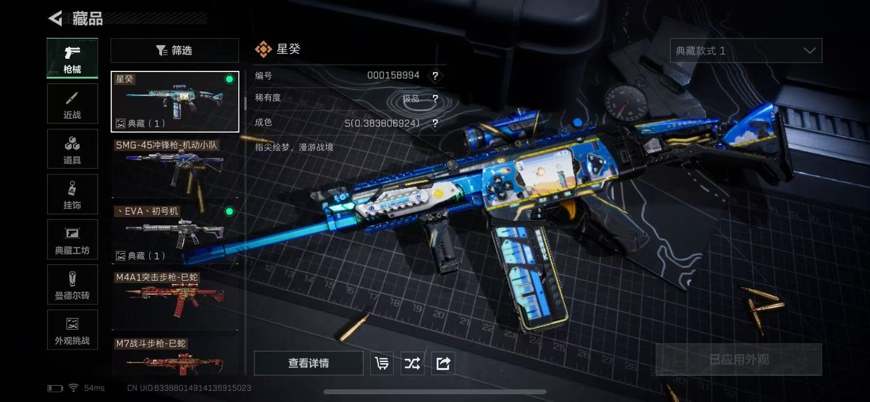 SJZQM3103012三角洲行动账号详情图30 SJZQM3103012三角洲行动账号详情图30