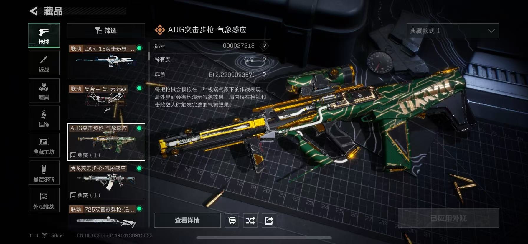 SJZQM3103012三角洲行动账号详情图35 SJZQM3103012三角洲行动账号详情图35