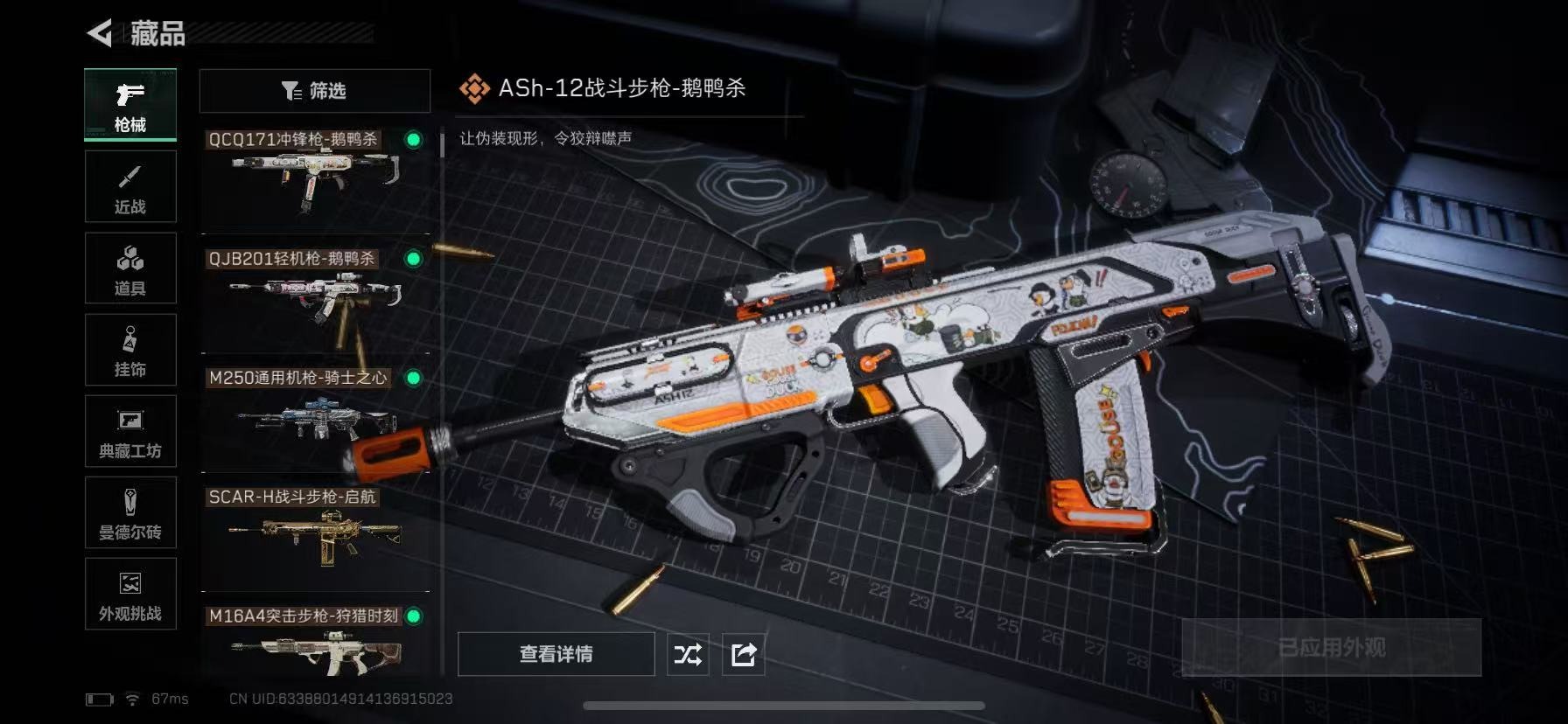 SJZQM3103012三角洲行动账号详情图38 SJZQM3103012三角洲行动账号详情图38