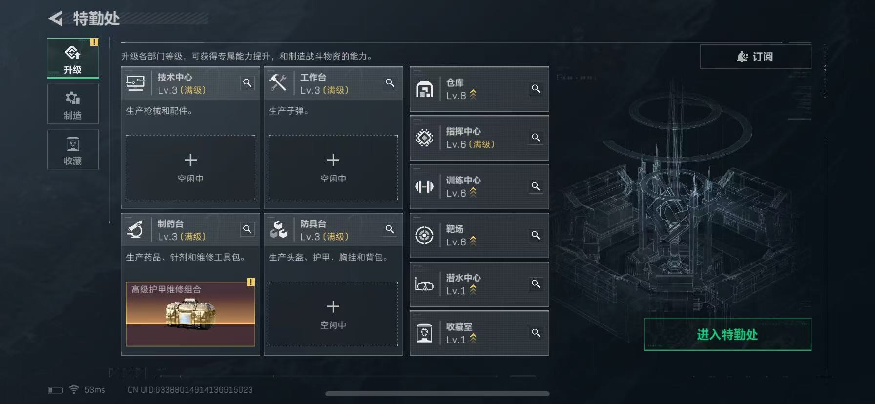 SJZQM3103012三角洲行动账号详情图41 SJZQM3103012三角洲行动账号详情图41