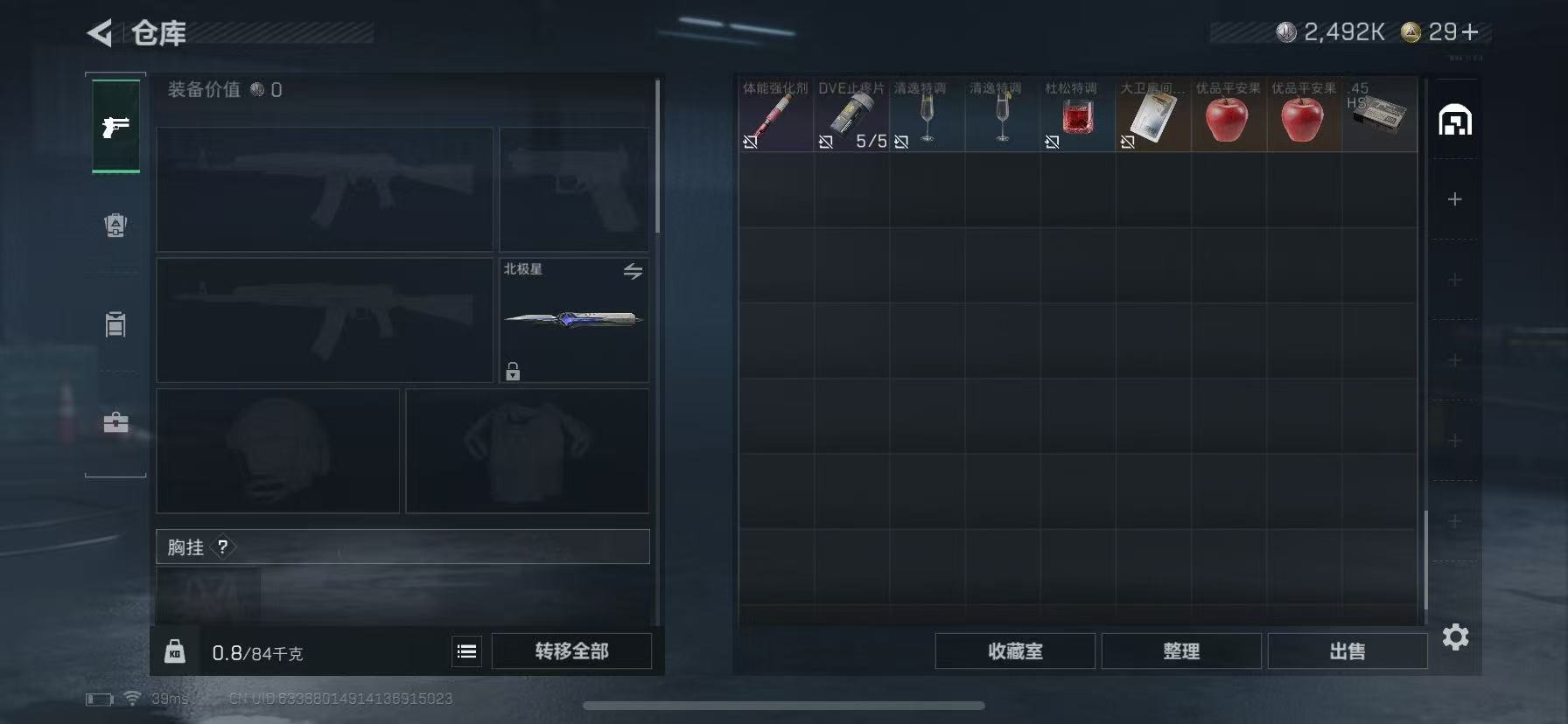 SJZQM3103012三角洲行动账号详情图46 SJZQM3103012三角洲行动账号详情图46