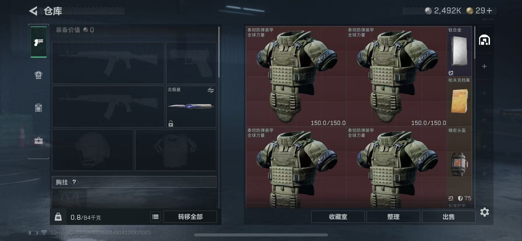 SJZQM3103012三角洲行动账号详情图51 SJZQM3103012三角洲行动账号详情图51