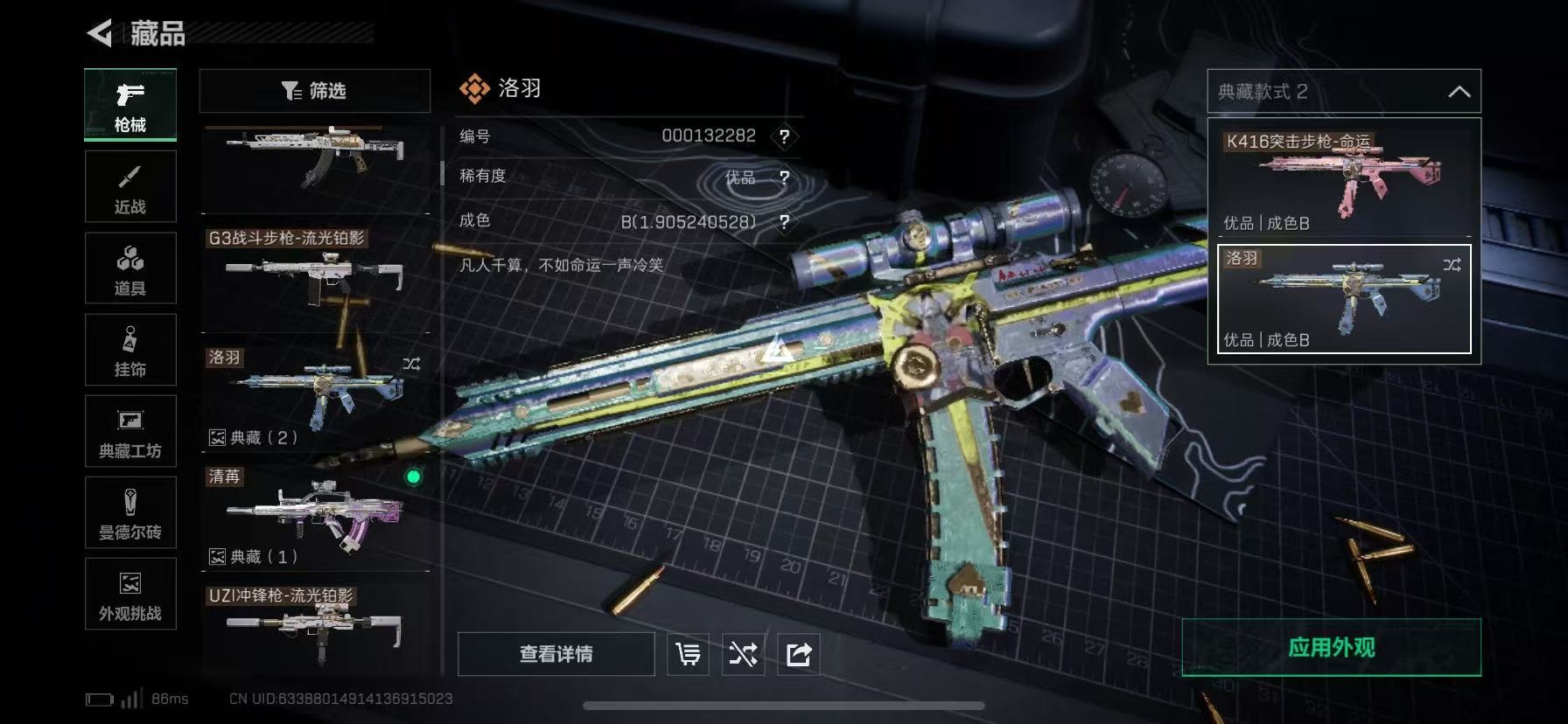 SJZQM3103012三角洲行动账号详情图55 SJZQM3103012三角洲行动账号详情图55