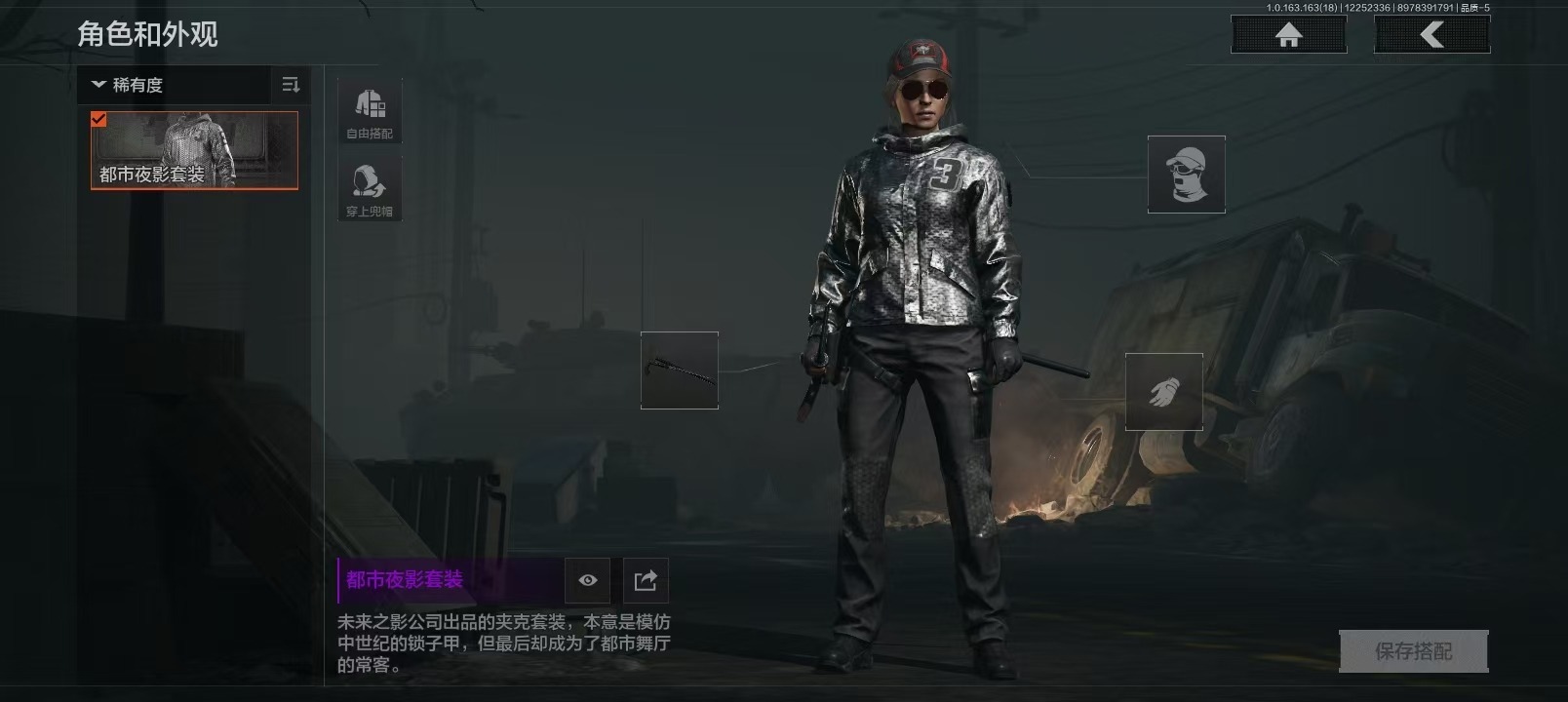 AQQM321571暗区突围账号详情图3