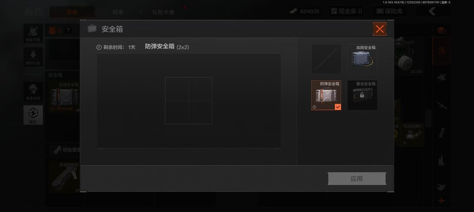 AQQM321571暗区突围账号详情图4