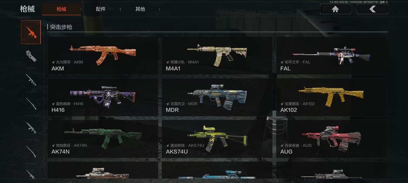 AQQM321571暗区突围账号详情图11