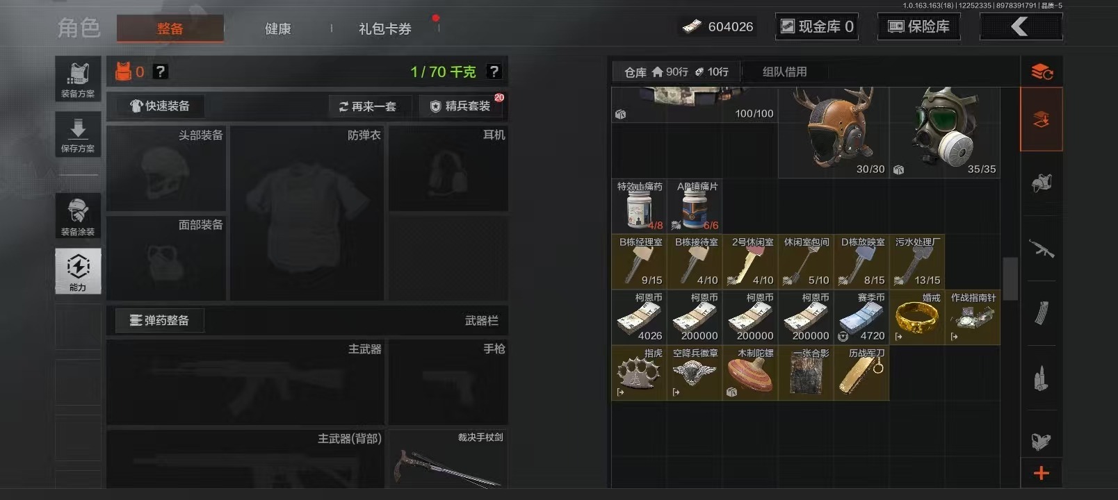 AQQM321571暗区突围账号详情图9