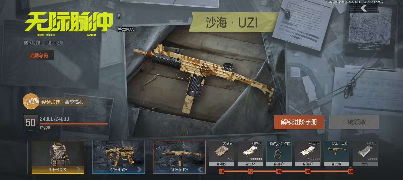 AQQM321571暗区突围账号详情图12