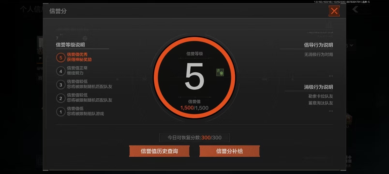 AQQM321571暗区突围账号详情图13