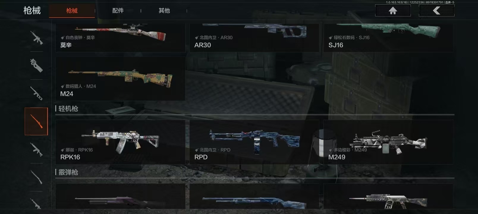 AQQM321571暗区突围账号详情图14