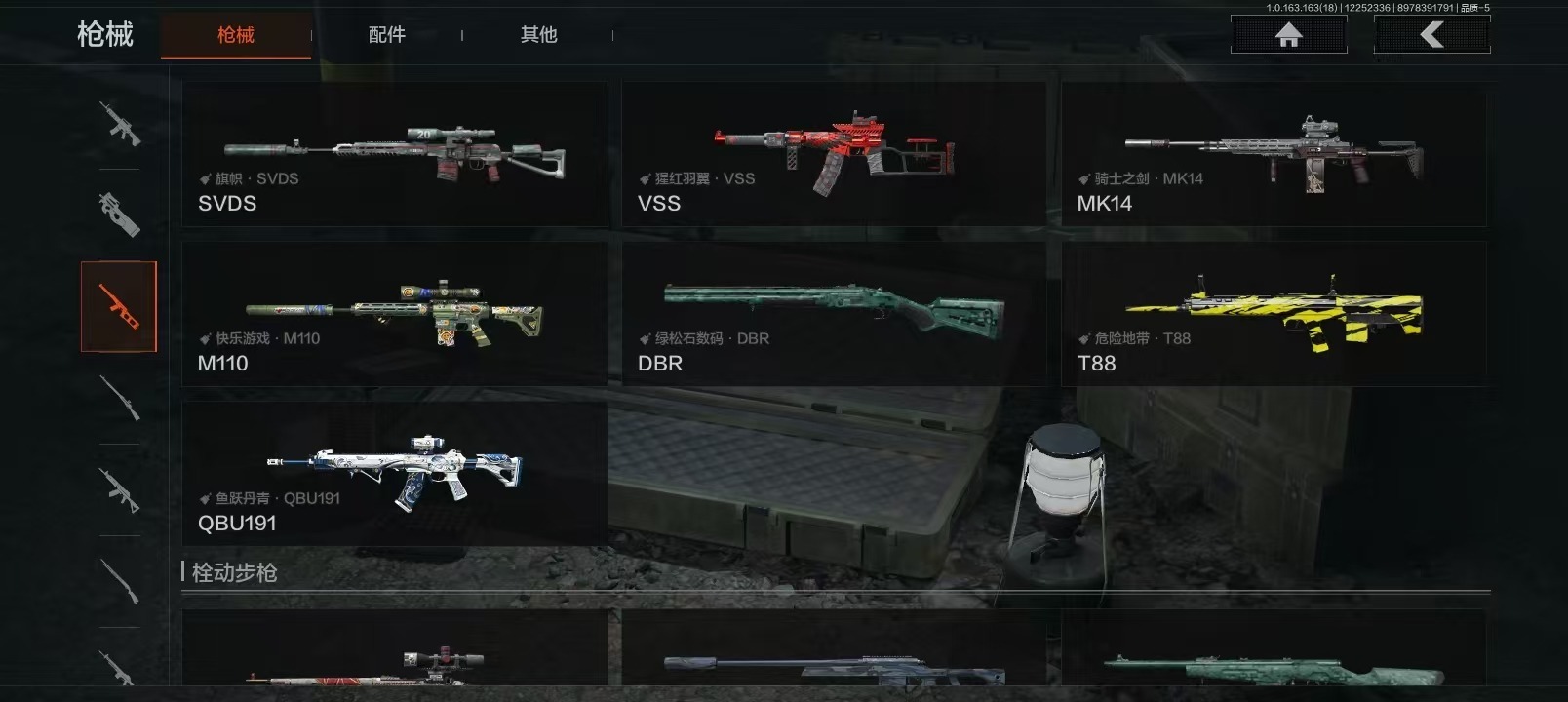 AQQM321571暗区突围账号详情图15