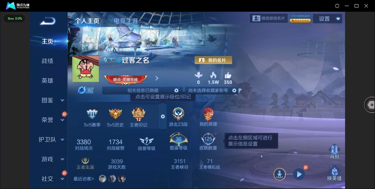 WZQM3477581王者荣耀账号详情图4 WZQM3477581王者荣耀账号详情图4