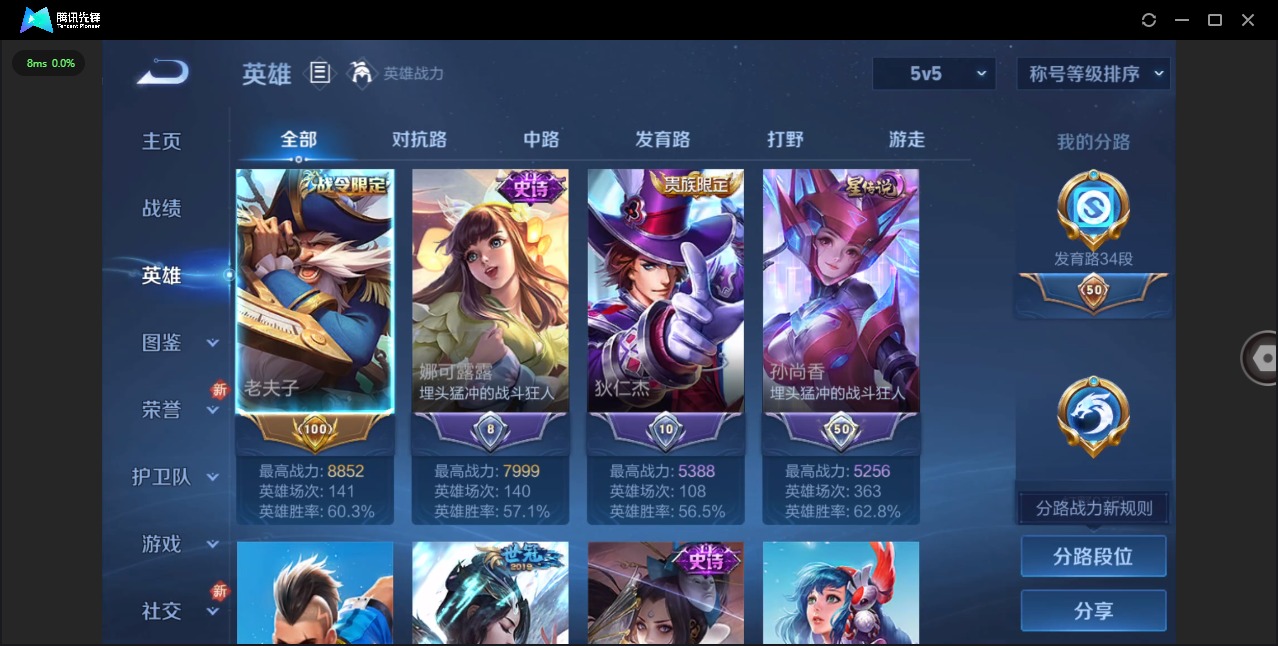 WZQM3477581王者荣耀账号详情图5 WZQM3477581王者荣耀账号详情图5