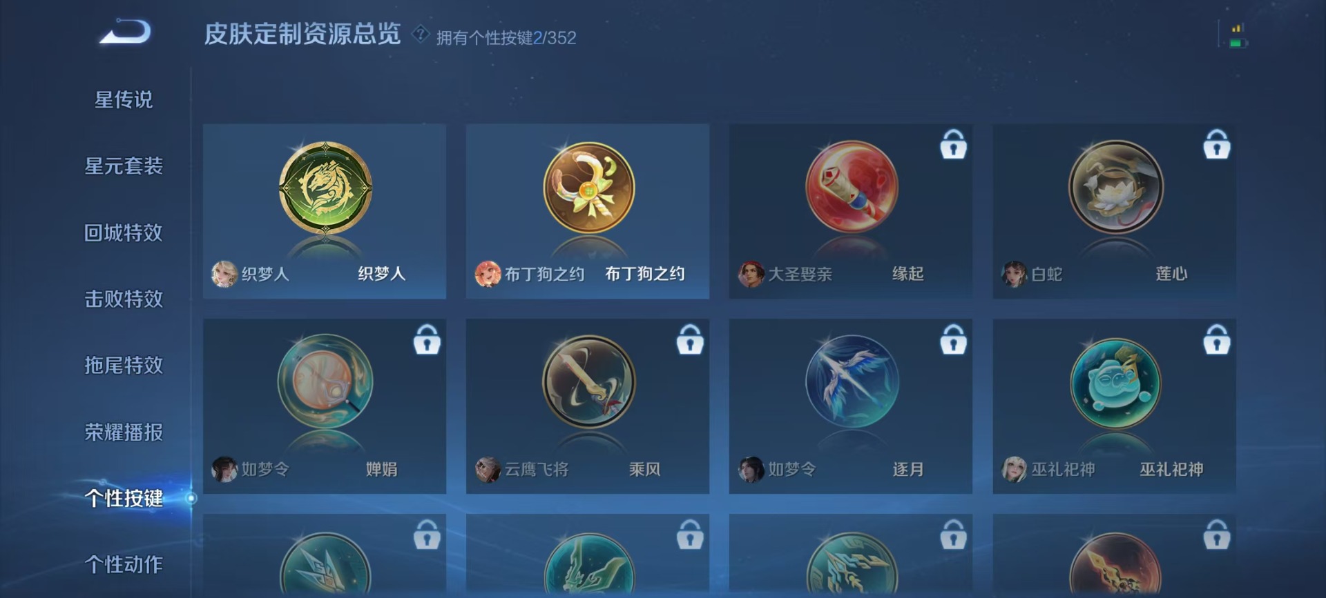 WZCMW3477255王者荣耀账号详情图2