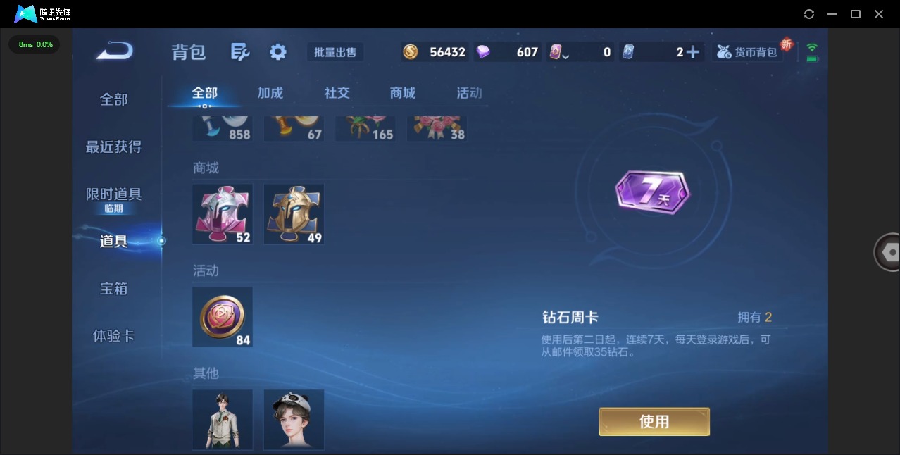 WZQM3477581王者荣耀账号详情图10 WZQM3477581王者荣耀账号详情图10