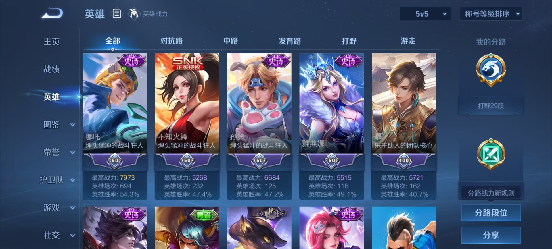 WZCMW3477255王者荣耀账号详情图7