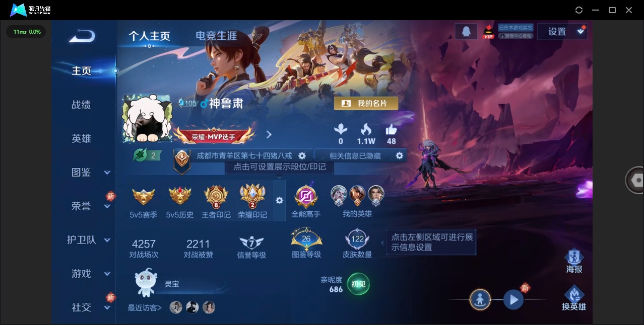 WZQM3477583王者荣耀账号详情图3 WZQM3477583王者荣耀账号详情图3