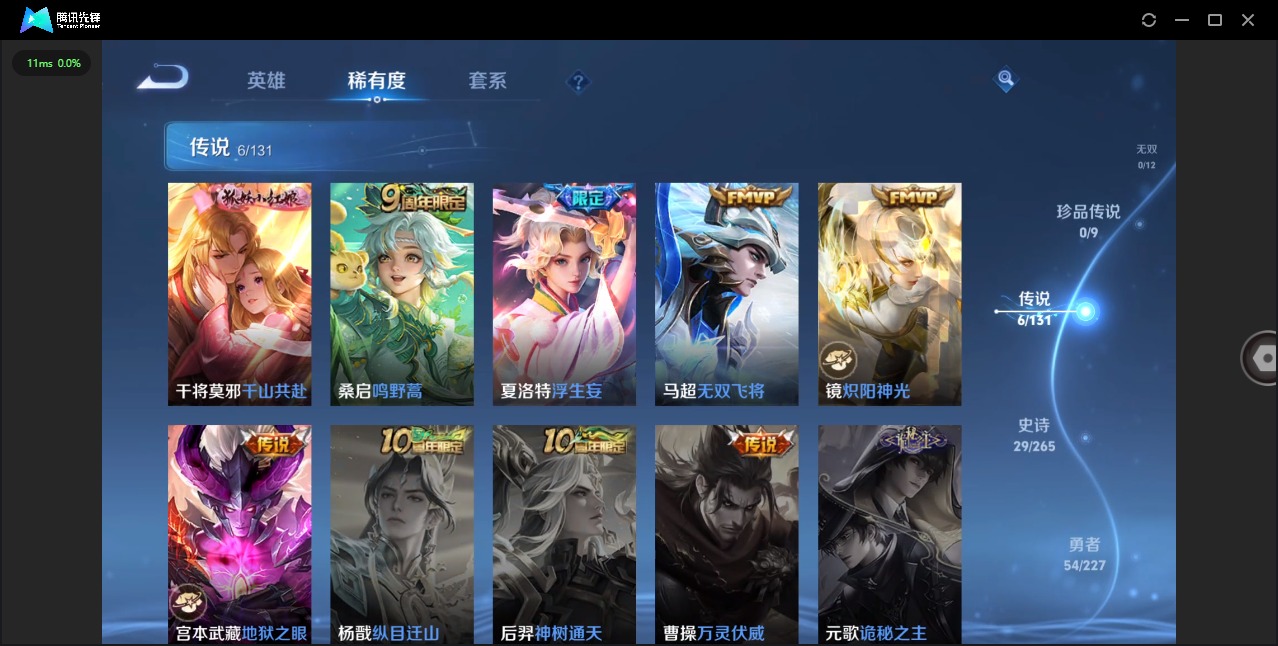 WZQM3477583王者荣耀账号详情图6 WZQM3477583王者荣耀账号详情图6