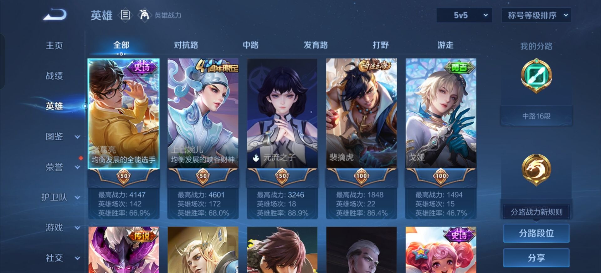 WZCMW3477263王者荣耀账号详情图2 WZCMW3477263王者荣耀账号详情图2