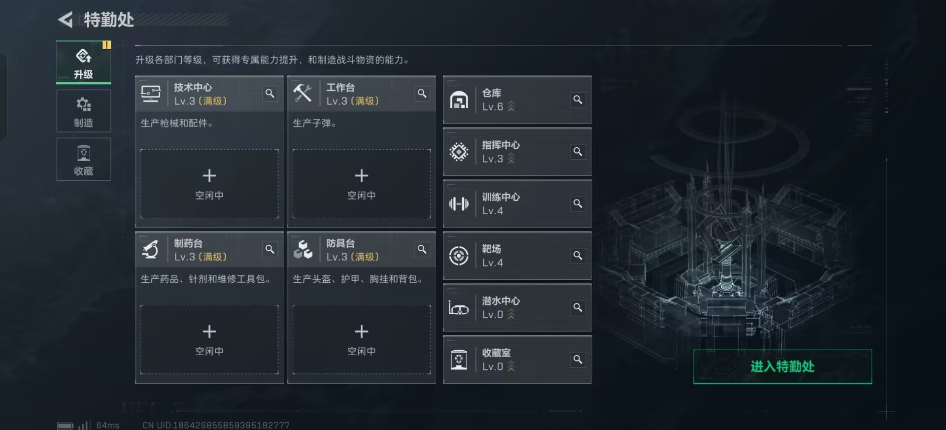 SJZQM3102725三角洲行动账号详情图9