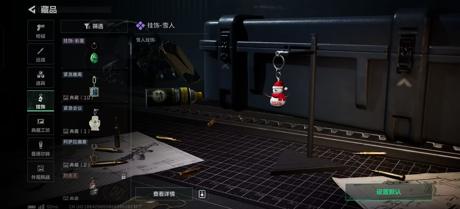 SJZQM3102725三角洲行动账号详情图12