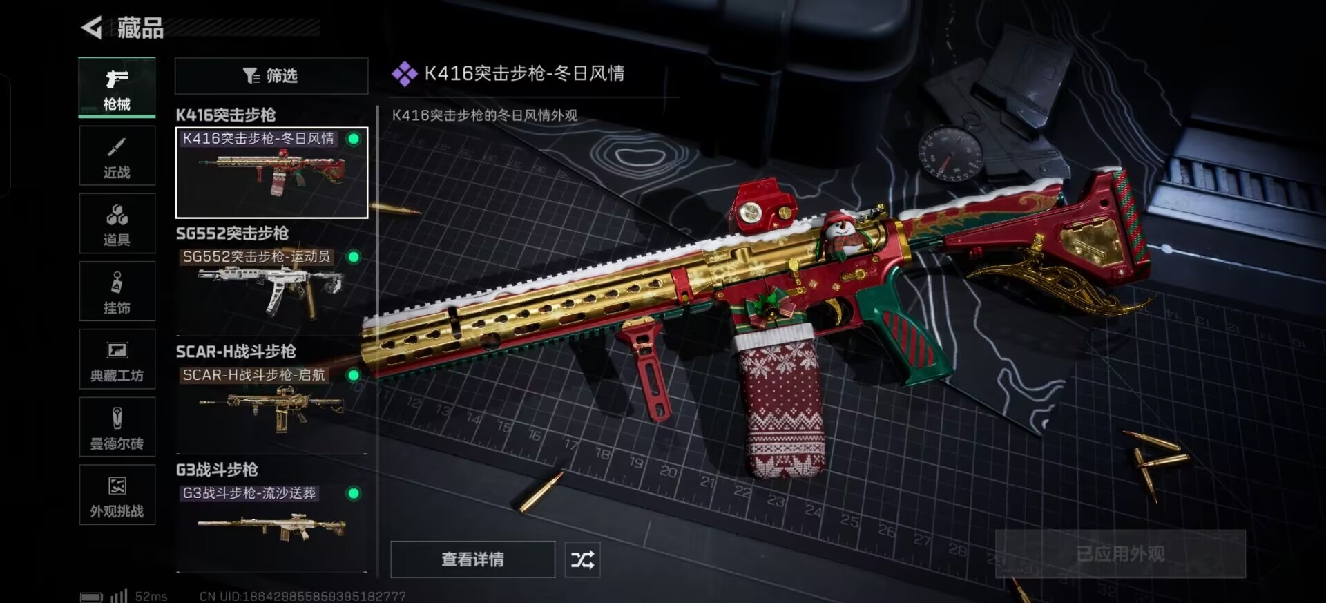 SJZQM3102725三角洲行动账号详情图13