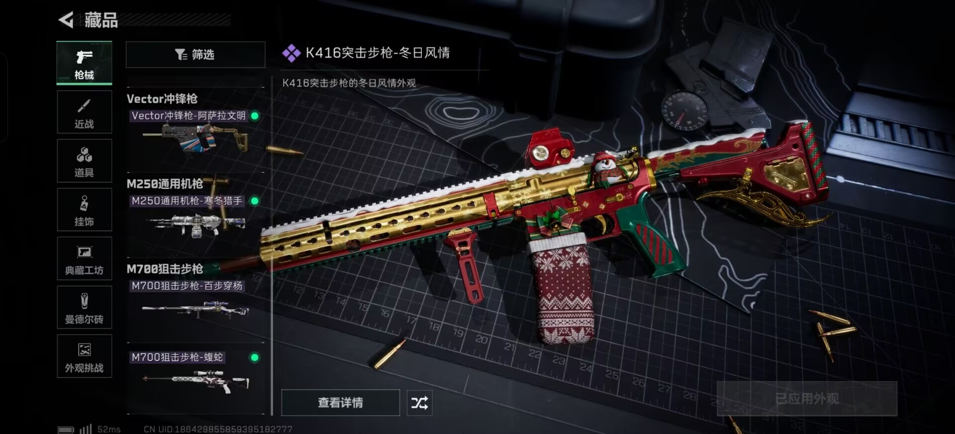 SJZQM3102725三角洲行动账号详情图17