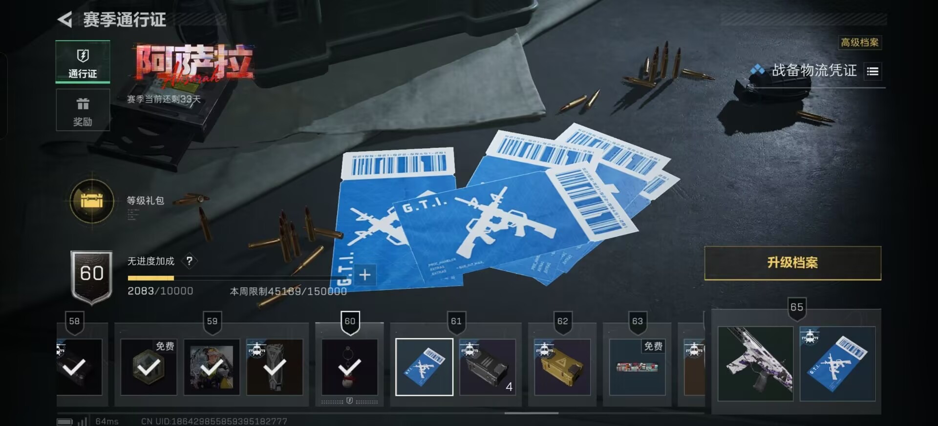 SJZQM3102725三角洲行动账号详情图23