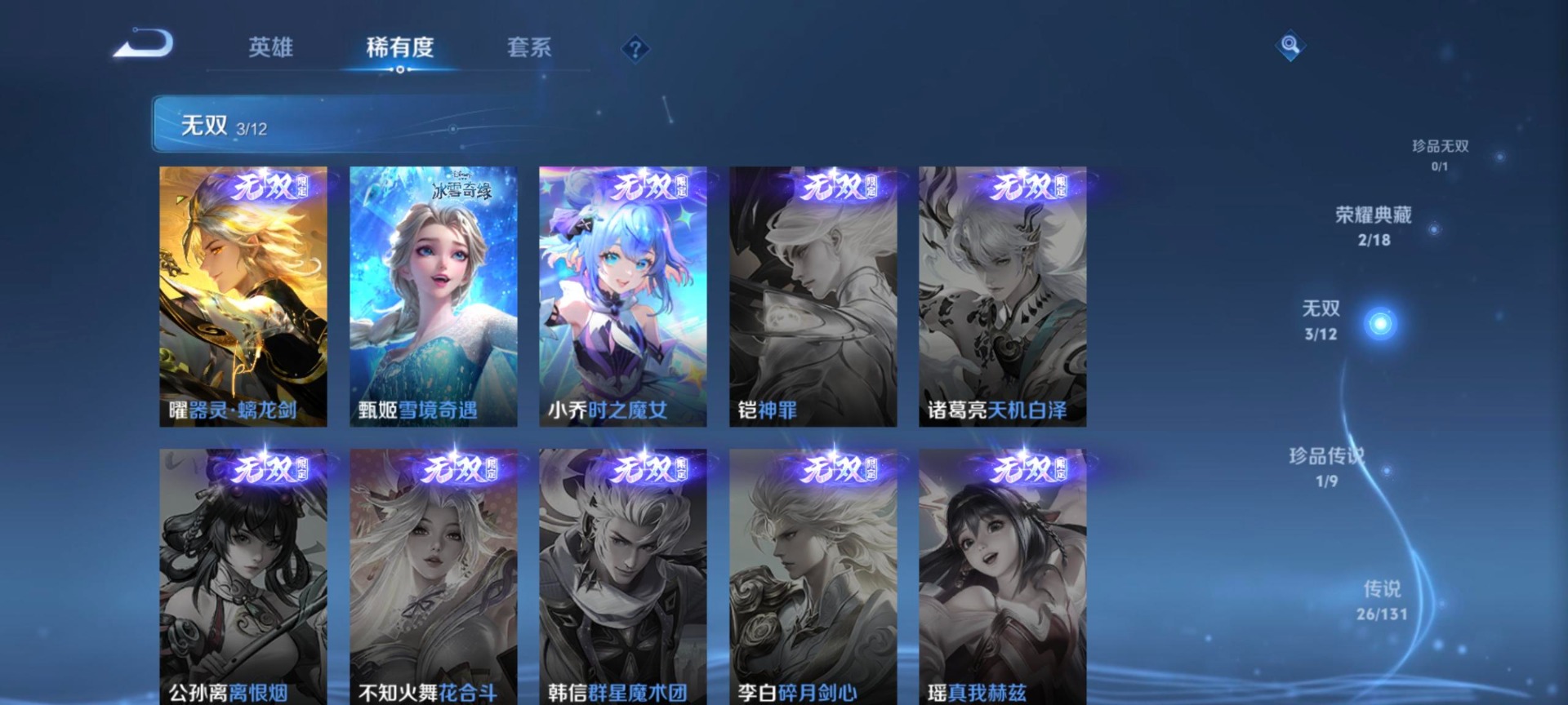 WZQM3477700王者荣耀账号详情图5